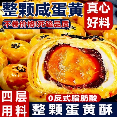 【百万人回购】蛋黄酥雪媚娘