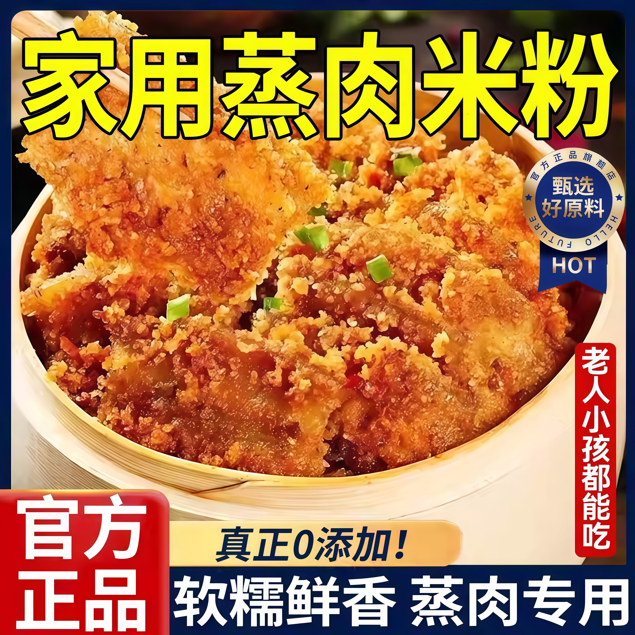 正宗四川粉蒸肉米粉官方旗舰店家用五香蒸肉蒸排骨专用米粉调味料,粮油调味/速食/干货/烘焙,复合食品调味剂,淘宝优惠券,粉丝福利购,淘宝优惠卷