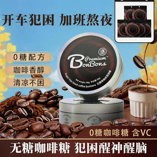 【特浓犯困】VC无糖冰咖啡