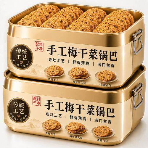 薄脆不硬不硌牙，酥香掉渣，久吃不齁咸