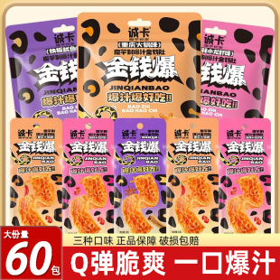 魔芋金钱肚素毛肚混合味爆汁魔芋爽素肉解馋即食小零食官方旗舰店