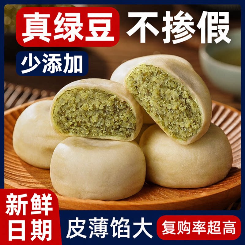 冰淇淋绿豆饼正宗潮汕绿豆饼老字号无糖无添加无油糕点解馋小零食