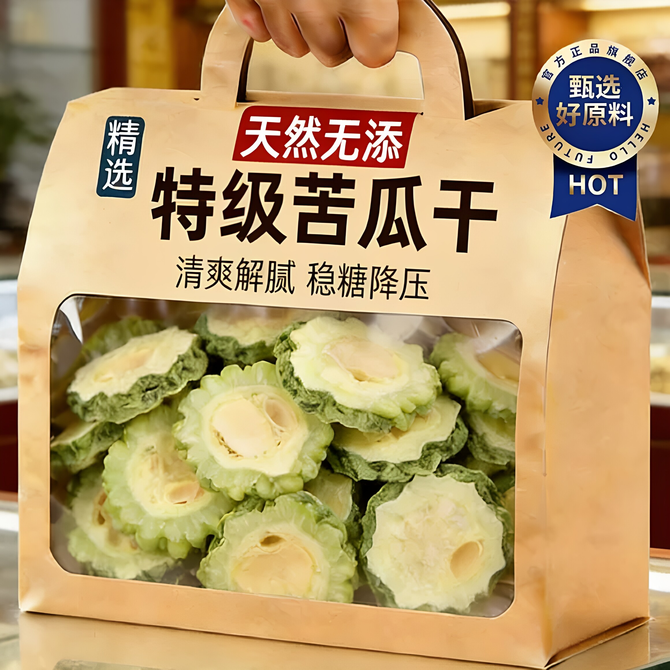 苦瓜脆片即食无添加脱水冻干蔬菜果干解馋休闲零食小吃官方旗舰店