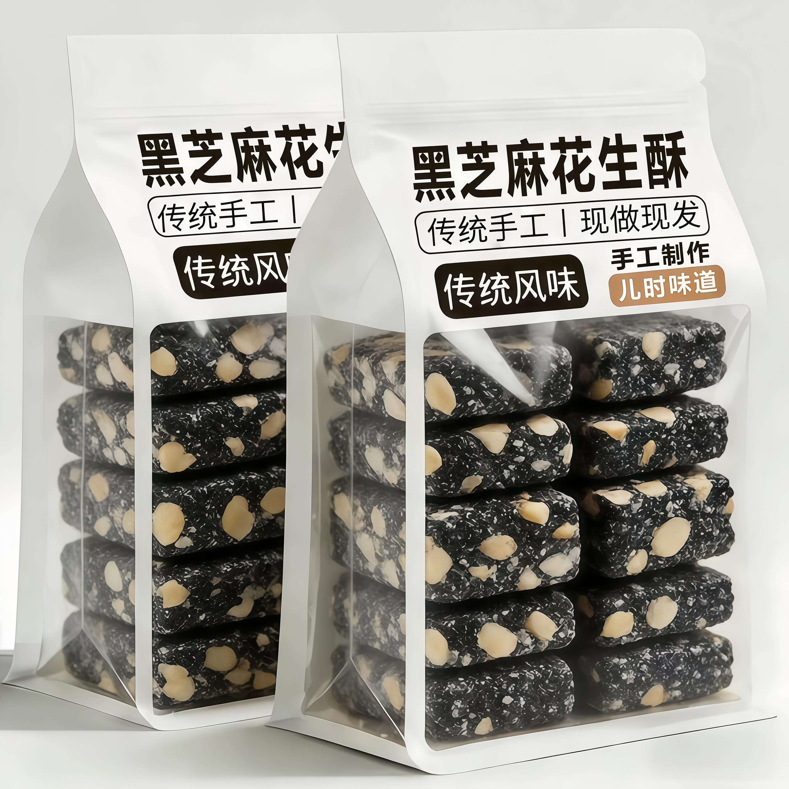 原味黑芝麻花生酥糖官方旗舰店手工无糖无添加年货传统零食糕点