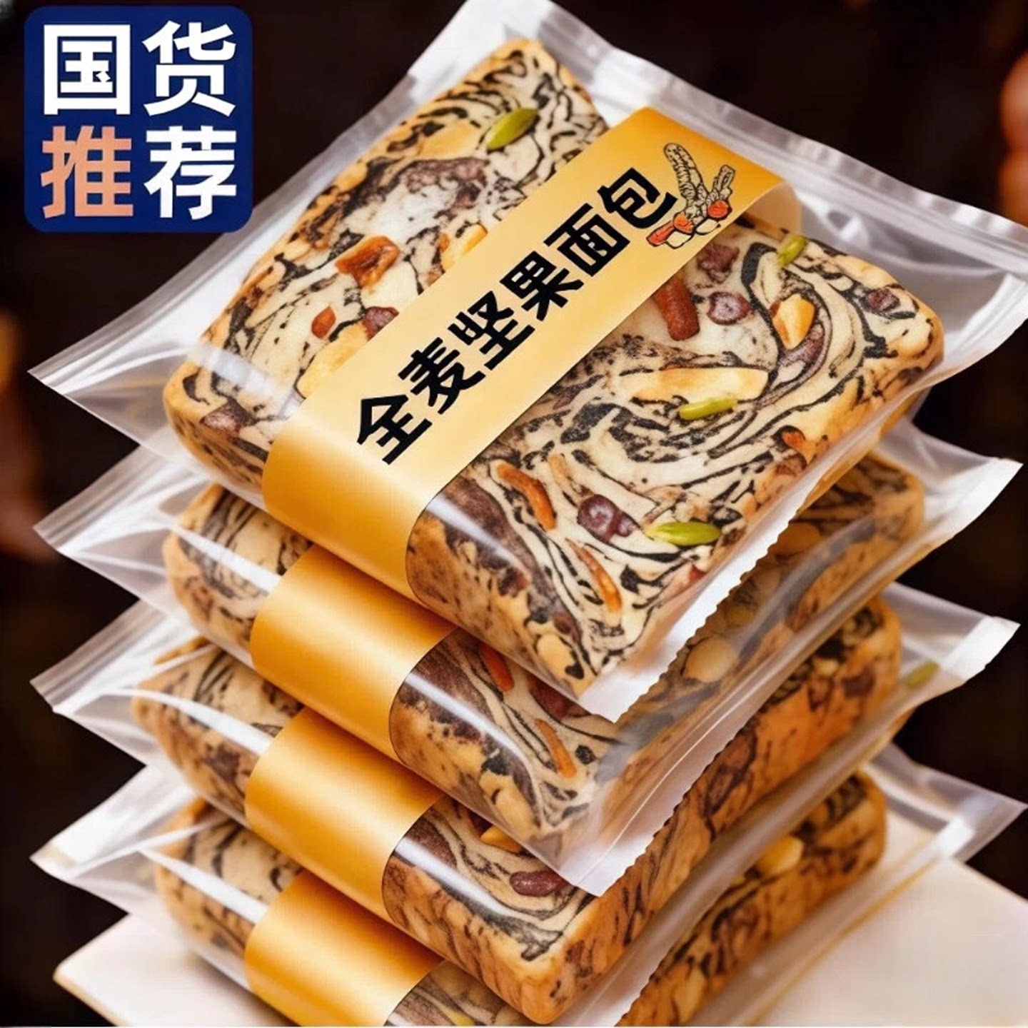 【无糖无添加】全麦坚果吐司图片