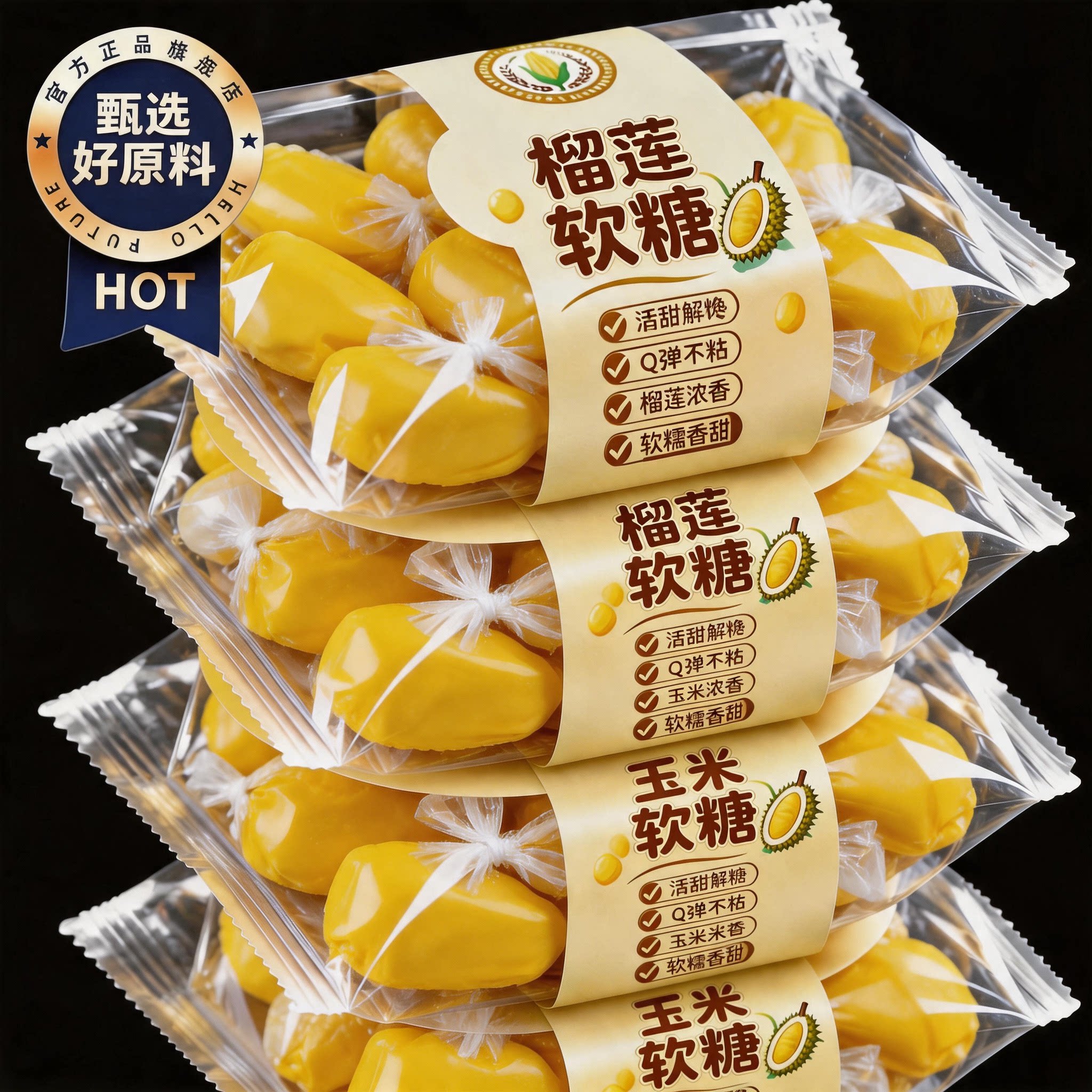 正宗榴莲糖旗舰店泰国原装进口猫山王特浓水果软糖休闲小零食糖果