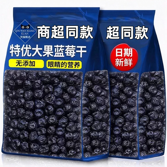 蓝莓干无糖无添加官方旗舰店原味纯蓝莓干大兴安岭野生有机果干