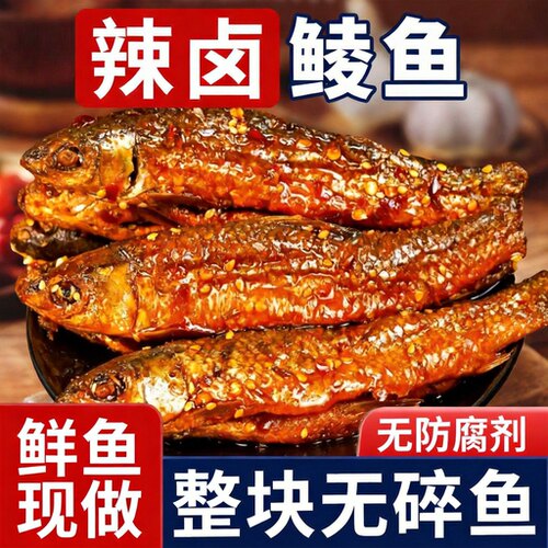 香辣鲅鱼干30包即食鱼零食