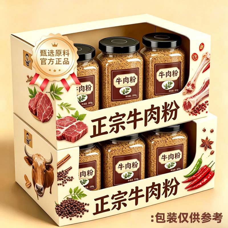 牛肉粉调味料商用官方旗舰店味增鲜韩式炒菜大酱汤火锅调料韩汤底