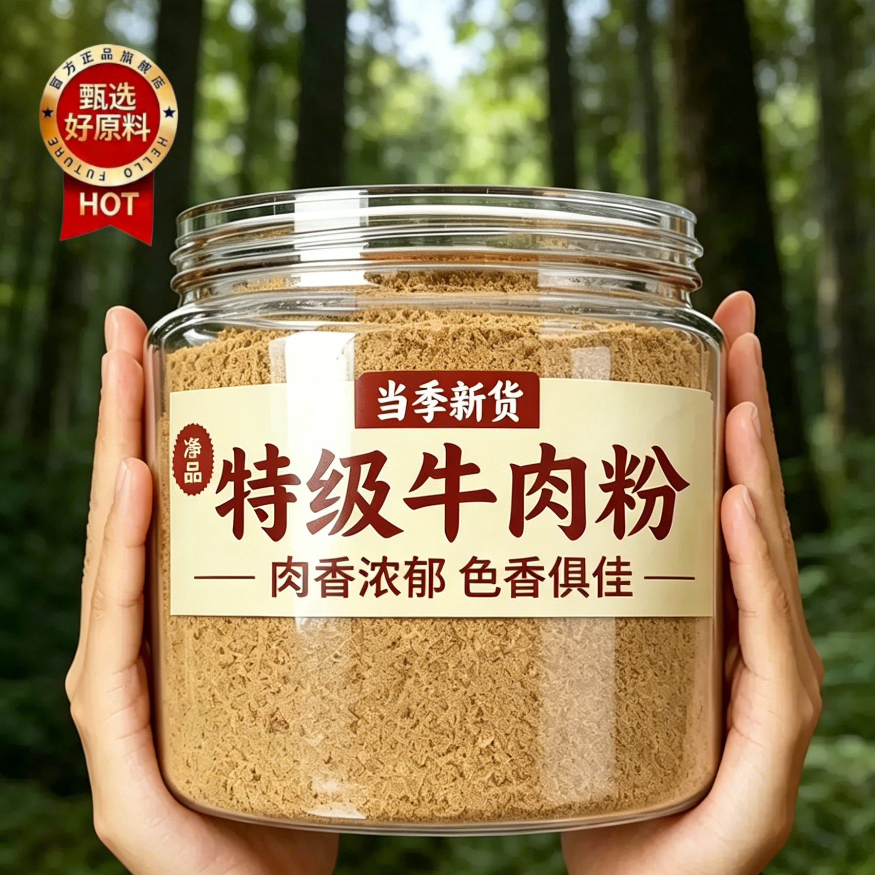 牛肉粉调味料商用官方旗舰店味增鲜韩式炒菜大酱汤火锅调料韩汤底