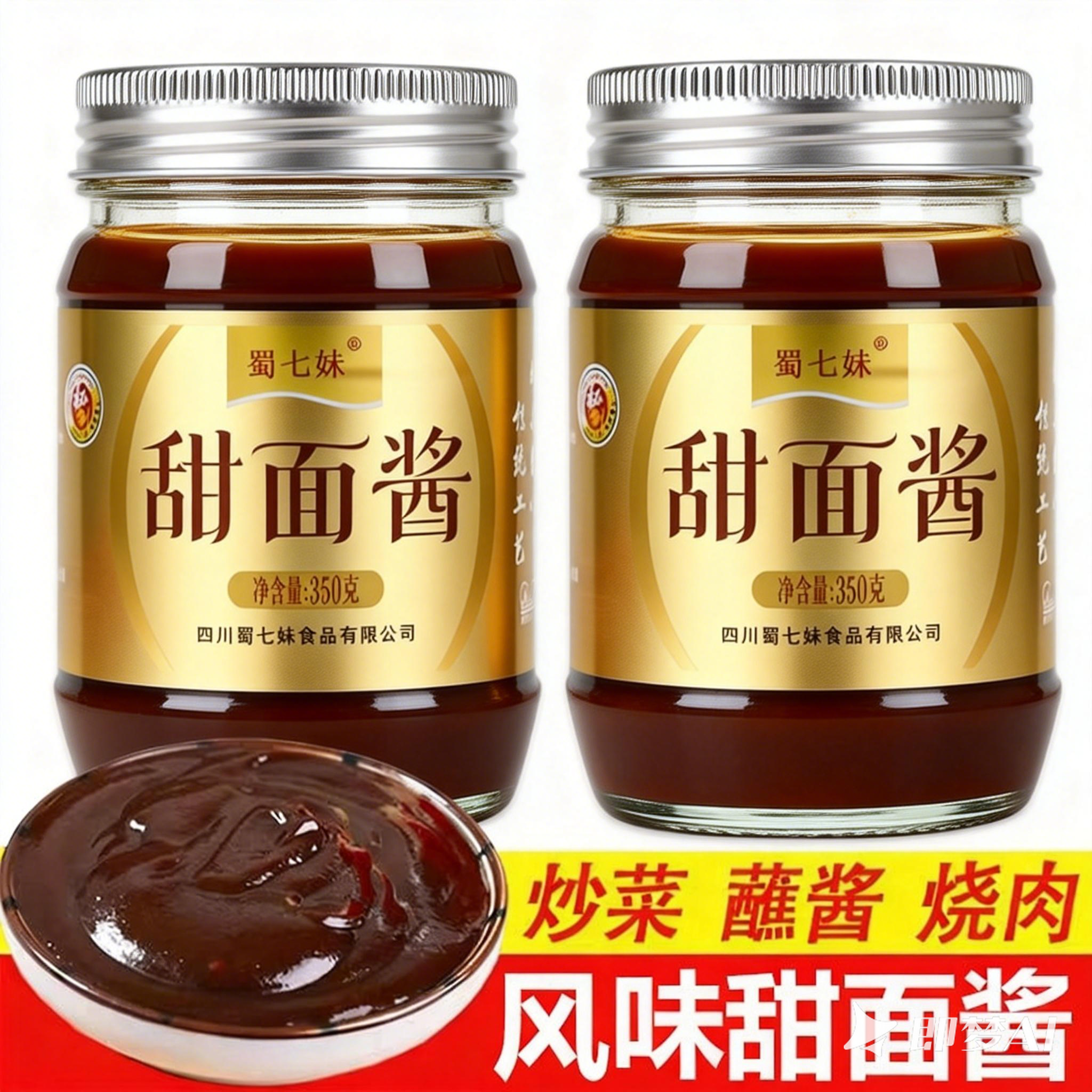 甜面酱官方旗舰店家用0添加炒菜手抓饼老北京烤鸭酱商用调味蘸酱
