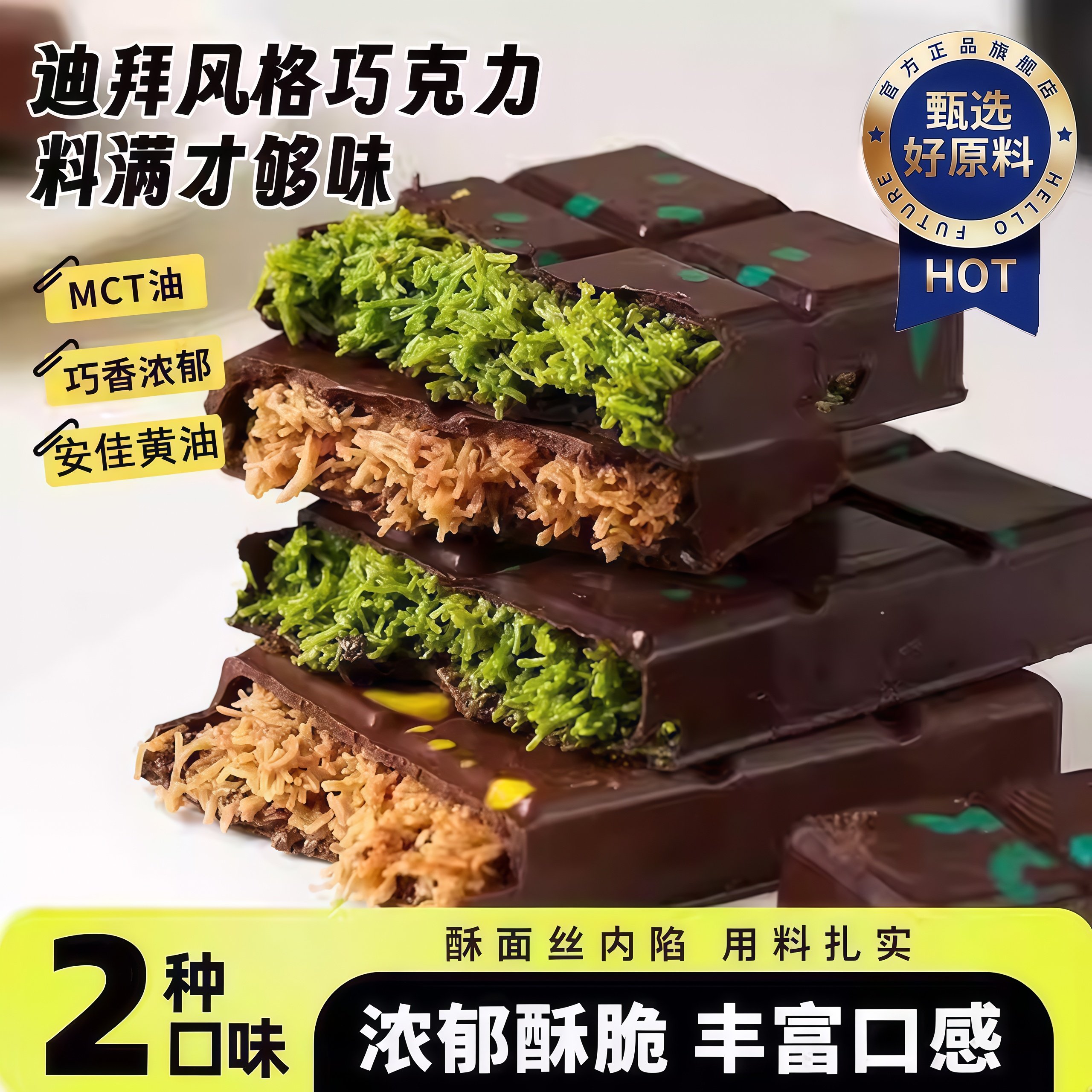 正版迪拜开心果黑巧克力官方旗舰店原装进口棉花糖巧克力代可可脂