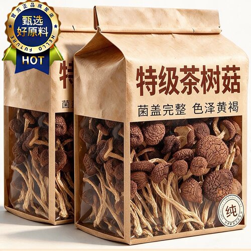 【高品质】特级茶树菇干货正品官方旗舰店头茬新货菌菇类煲汤食材