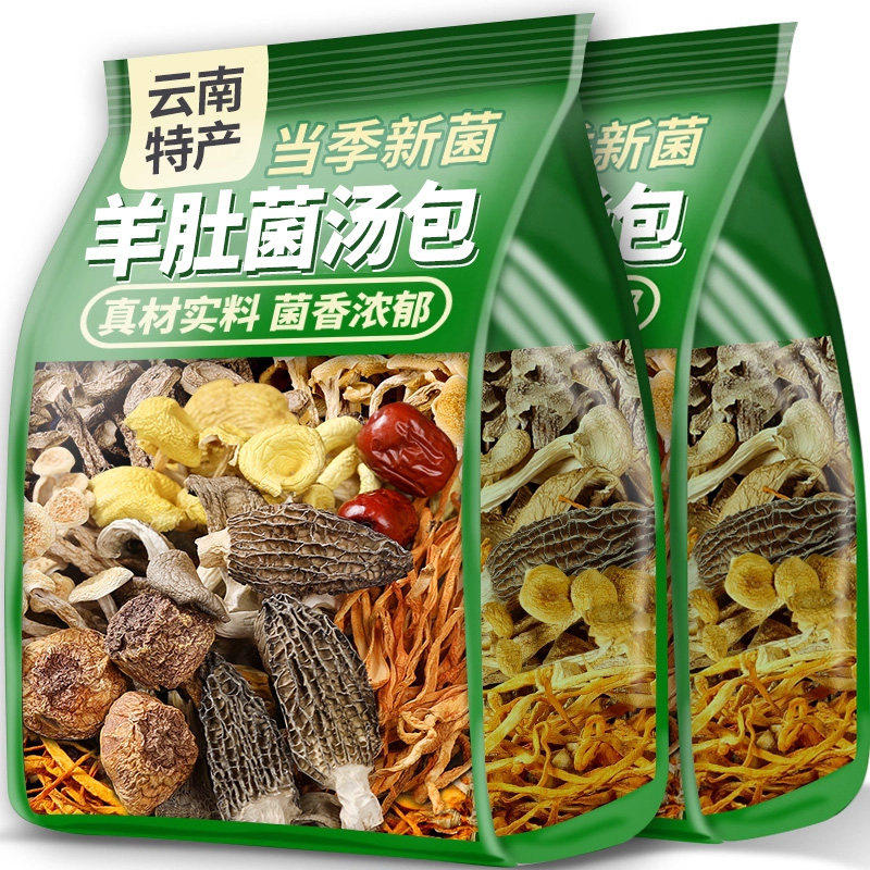 云南菌汤包旗舰店七彩菌菇汤干货山珍野生菌子松茸煲汤食材羊肚菌,粮油调味/速食/干货/烘焙,干货组合/料包/汤包/干货礼盒,淘宝优惠券,粉丝福利购,淘宝优惠卷