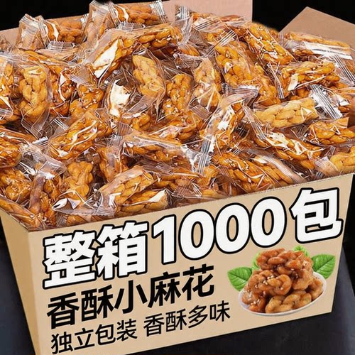 香酥小麻花1000包多口味袋装