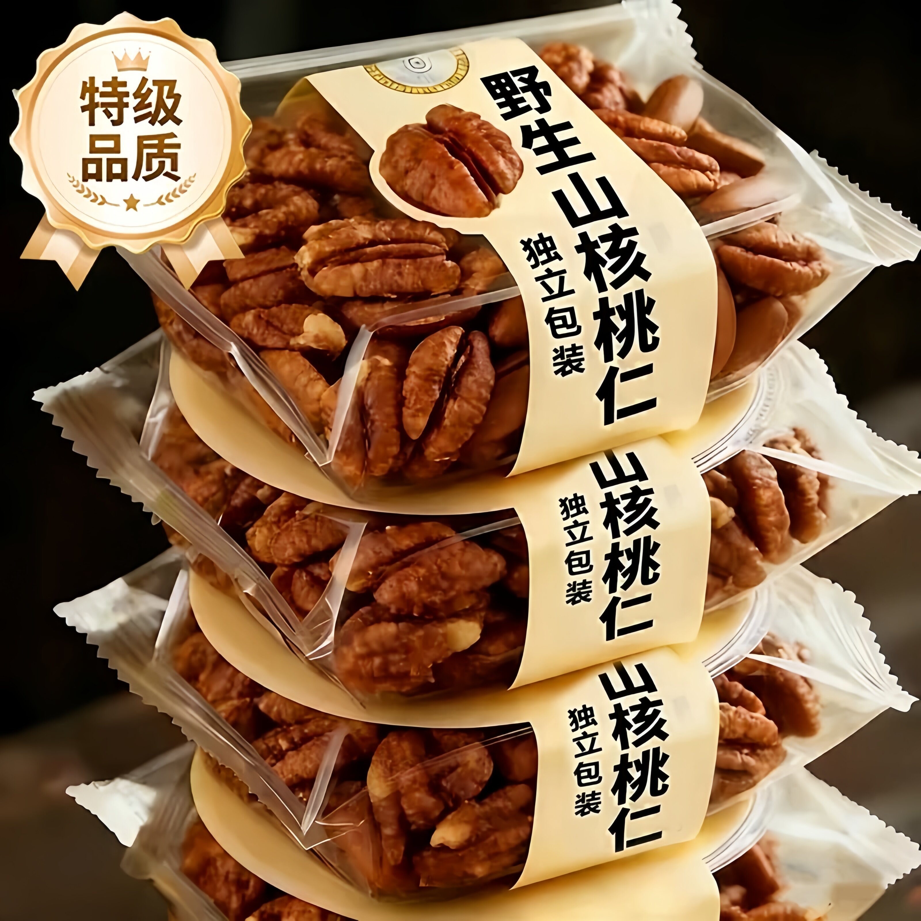 2026新货野生山核桃仁官方旗舰店原味手剥核桃独立包装孕妇级坚果