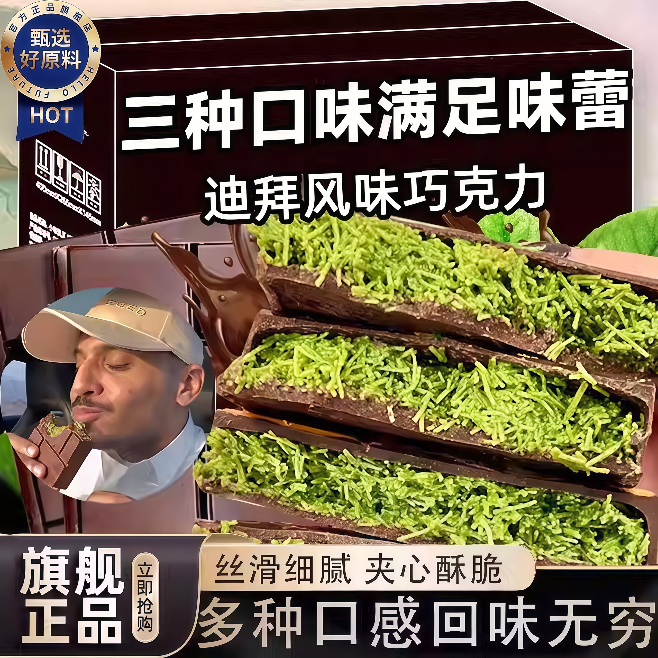 正版原装进口迪拜开心果夹心巧克力云朵棉花糖代可可脂官方旗舰店