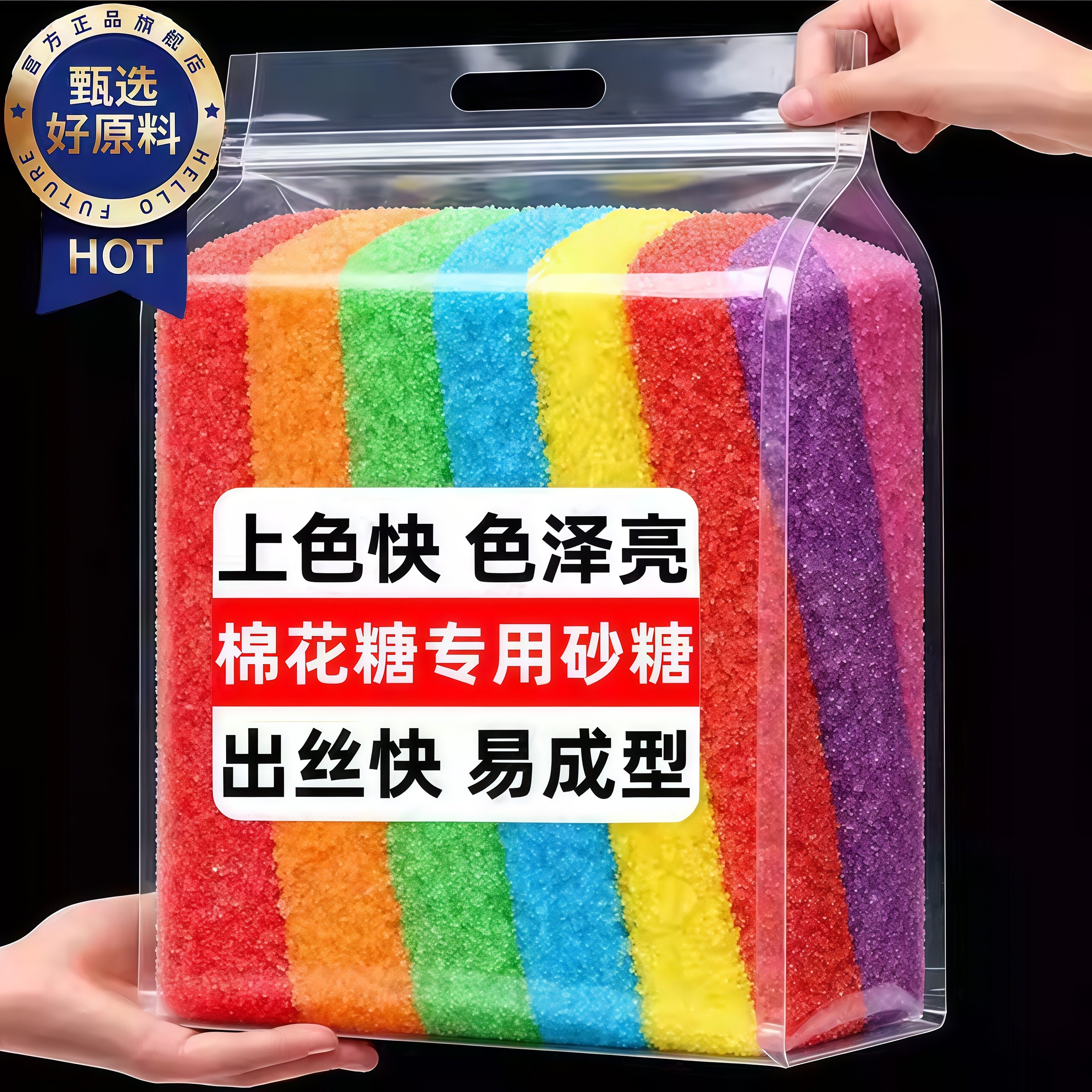 棉花糖专用砂糖官方旗舰店无色素彩色糖多果味白砂糖粗粒摆摊专用