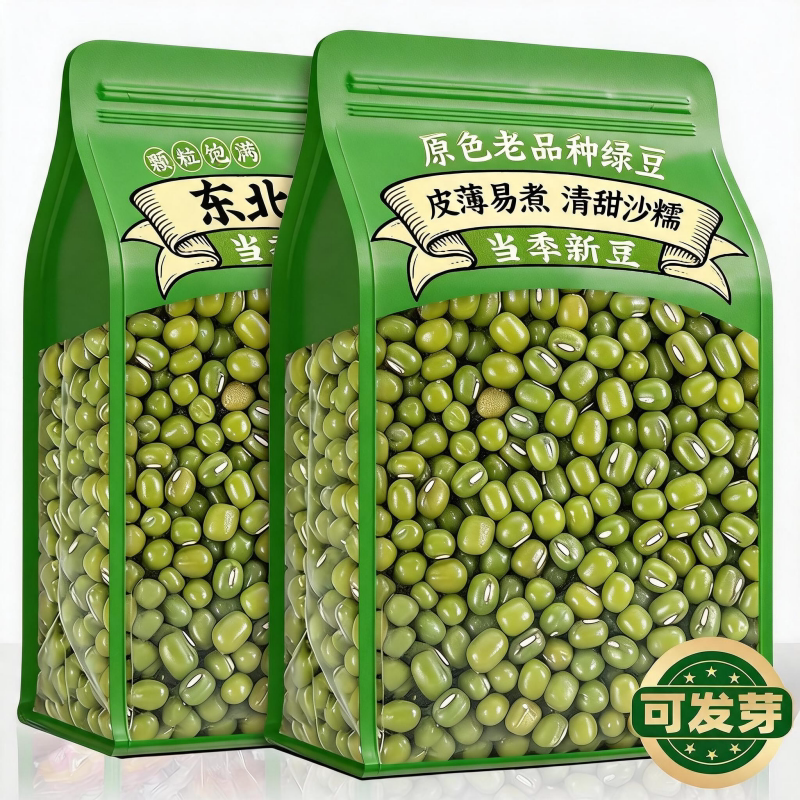 今年5斤新鲜正宗绿豆干货官方旗舰店有机新货哑光豆家用自制家用