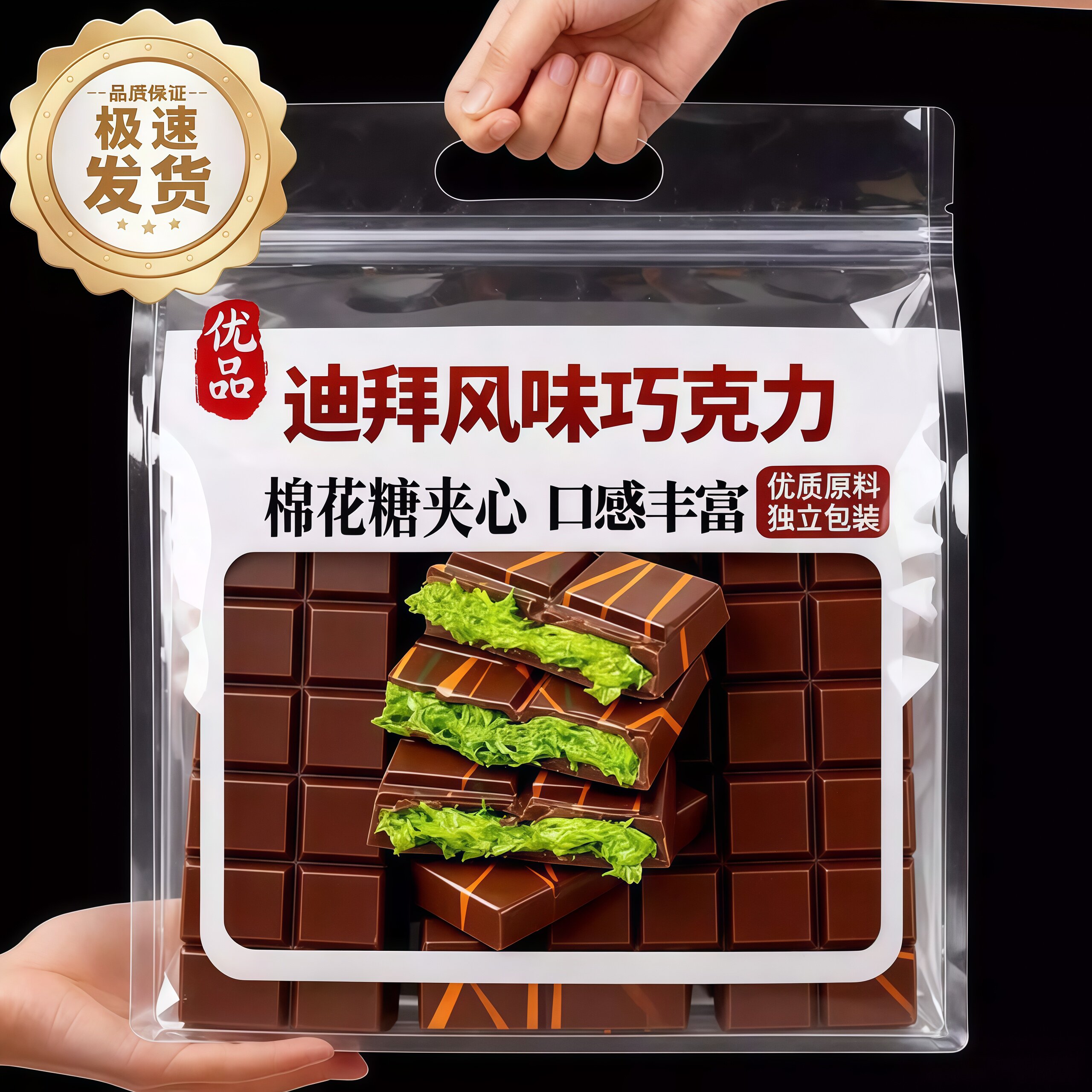 正版原装进口迪拜开心果夹心巧克力云朵棉花糖代可可脂官方旗舰店