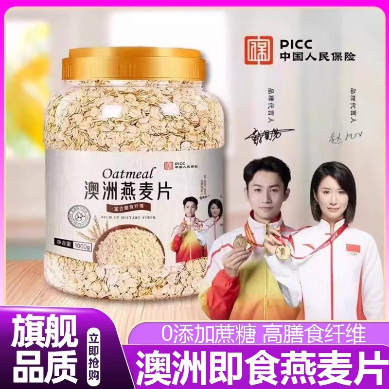 【央妈推荐】澳洲进口燕麦片