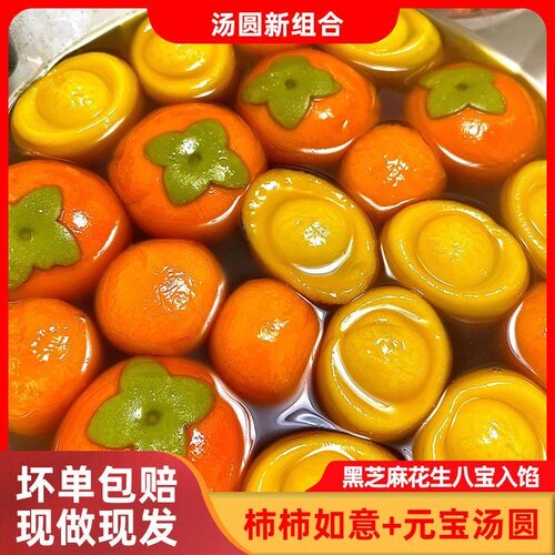 元宵节汤圆黑芝麻馅汤圆多种口味