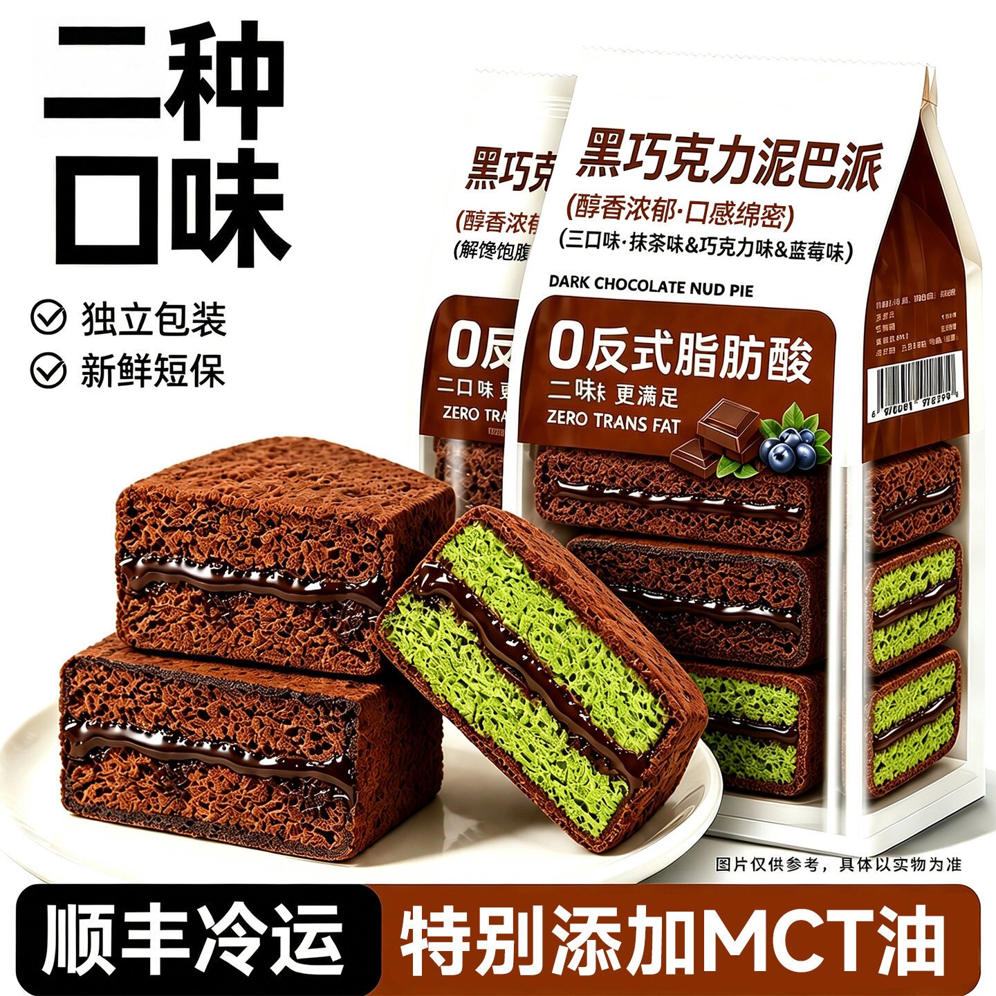 巧克力泥巴派蛋糕MCT油脏脏包可可粉夹心糕点零食早餐面包旗舰店