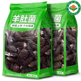 云南正宗野生羊肚菌干货正品官方旗舰店500g礼盒一级新鲜汤料包