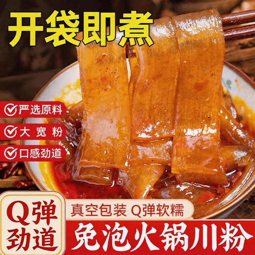 Q 弹劲道、久煮不烂、软糯爽滑、吸满汤汁
