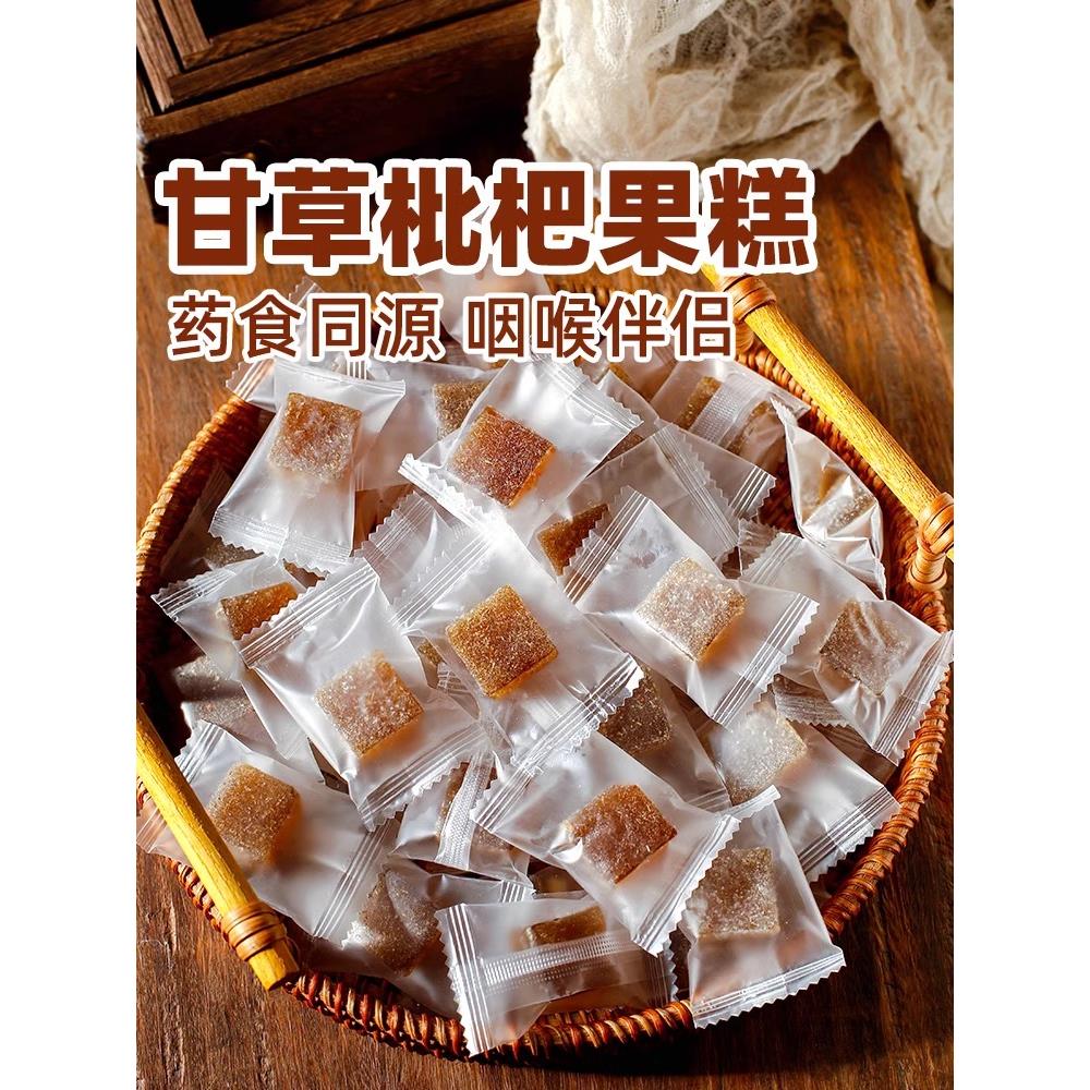 甘草枇杷膏糕软糖润喉百草罗汉果秋梨膏润肺无蔗糖止咳官方旗舰店