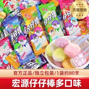 宏源仔仔棒棒糖混合水果味怀旧童年批发网红爆款奖励学生儿童零食