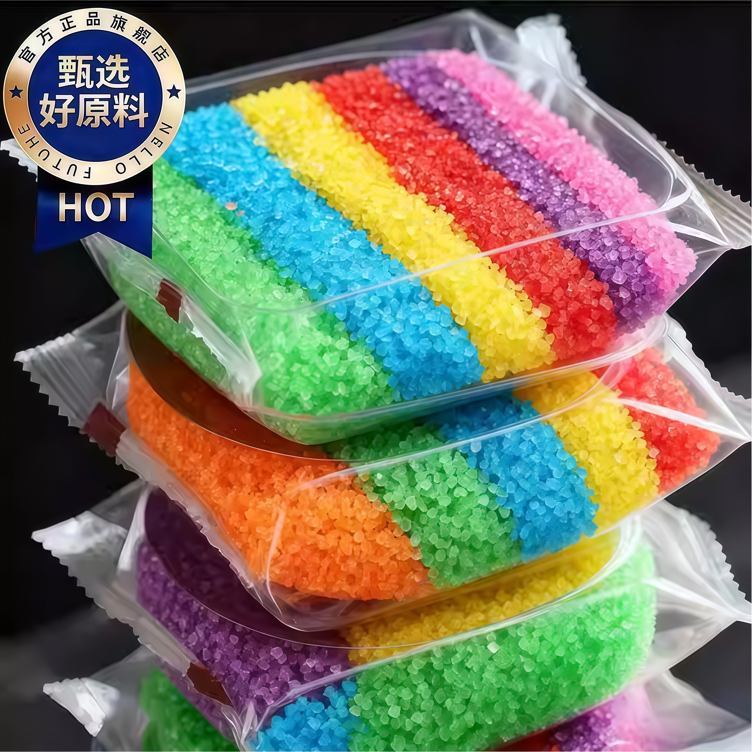 棉花糖专用砂糖官方旗舰店无色素彩色糖多果味白砂糖粗粒摆摊专用