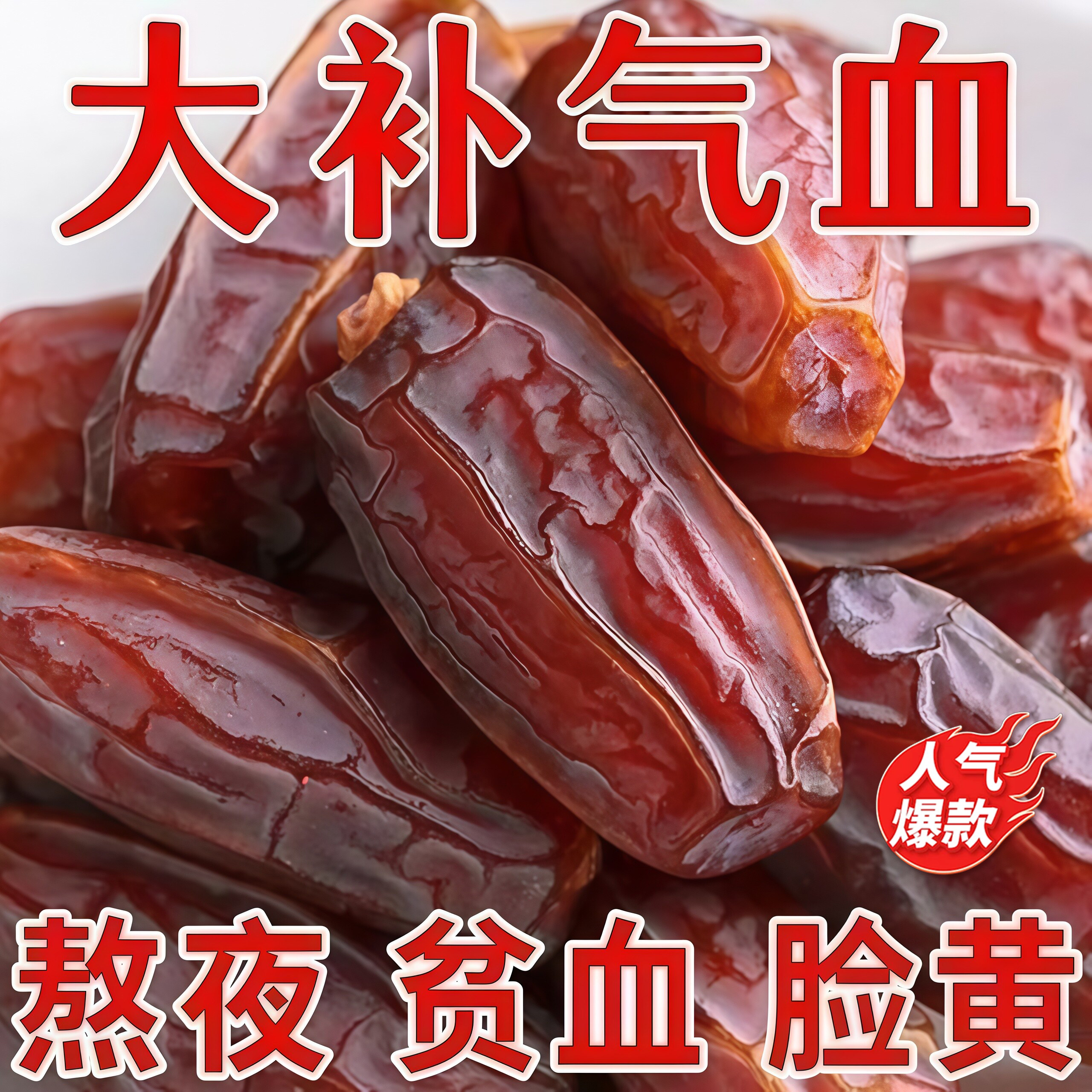 【0添加】正宗新疆特产黑椰枣大椰枣无添加即食免洗官方旗舰店