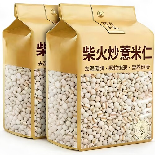 【温性炒制】特级炒薏米