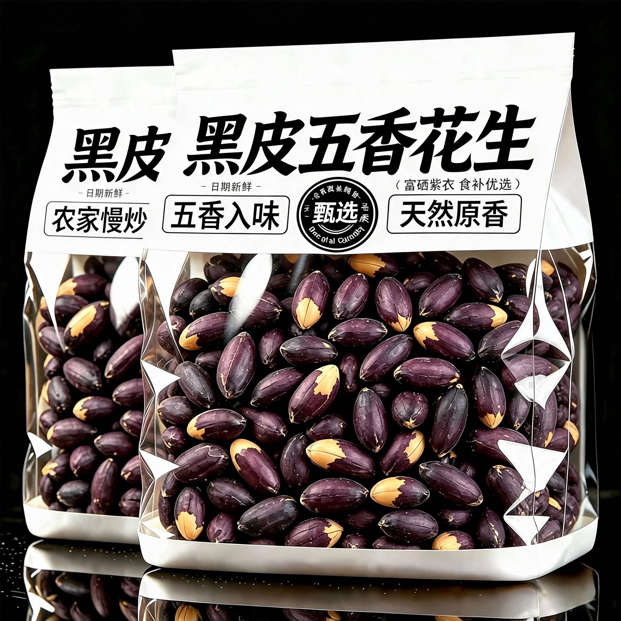 【咸香酥脆】五香黑花生图片