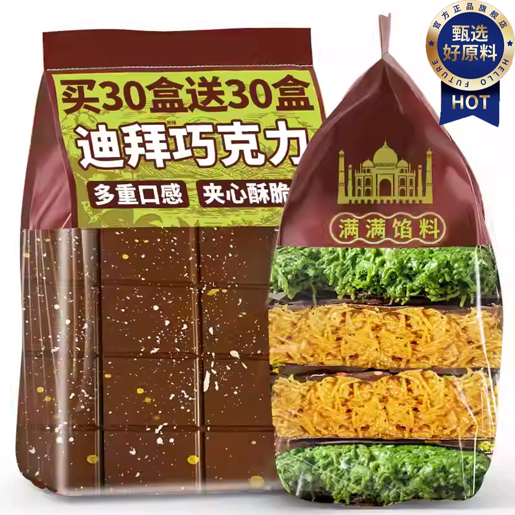 正版原装进口迪拜开心果夹心巧克力云朵棉花糖代可可脂官方旗舰店