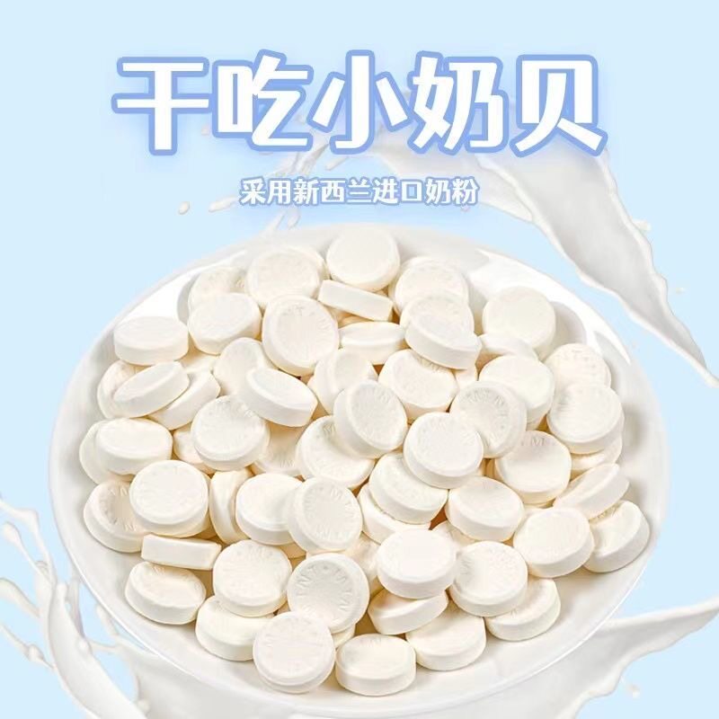 益生元奶片糖果奶酪干吃牛奶片儿童节宝宝糖果奶贝休闲小吃零食品