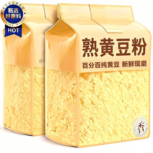 【无蔗糖添加】正宗熟黄豆粉