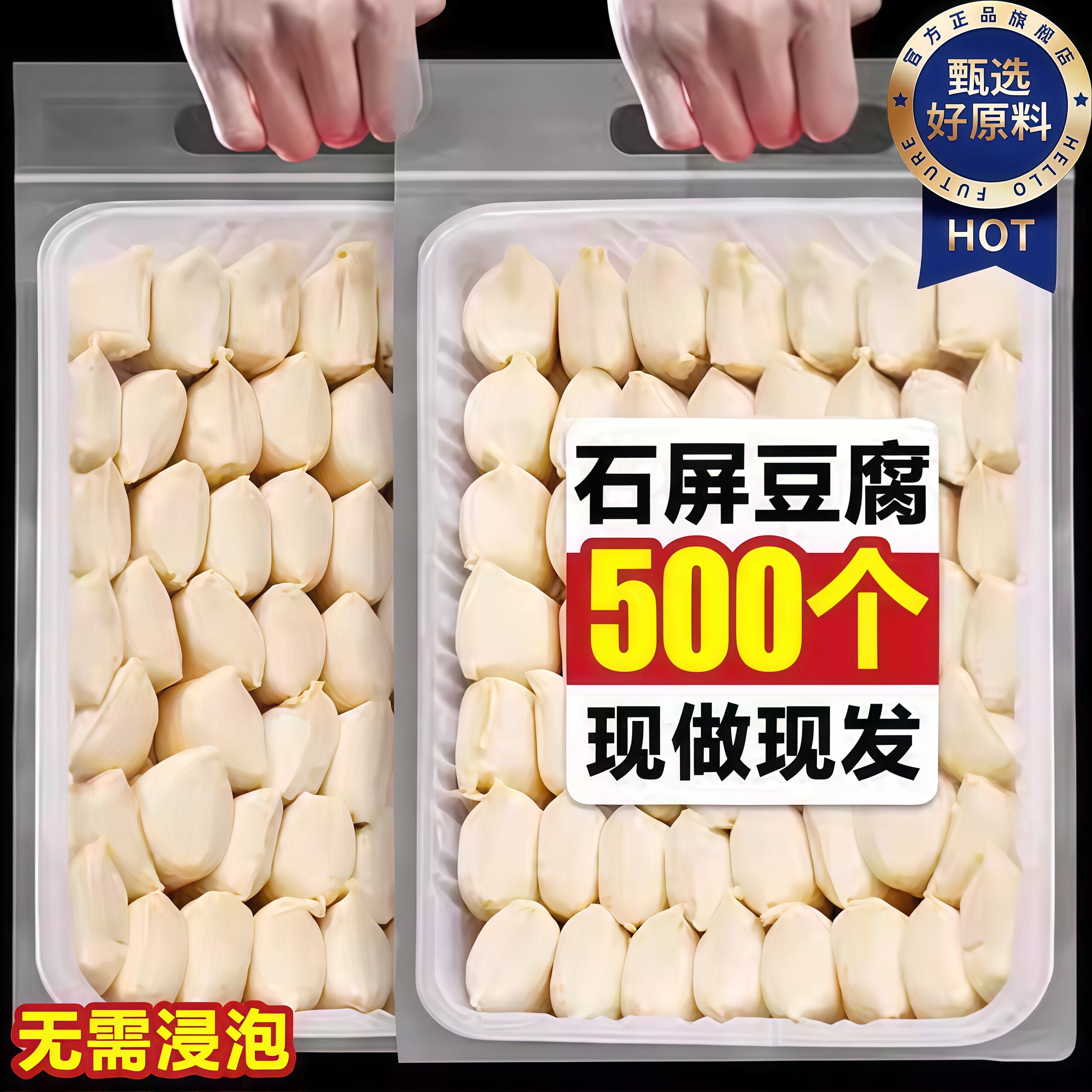 云南石屏包浆豆腐官方旗舰店正宗建水烧烤臭豆腐干半成品空气炸锅