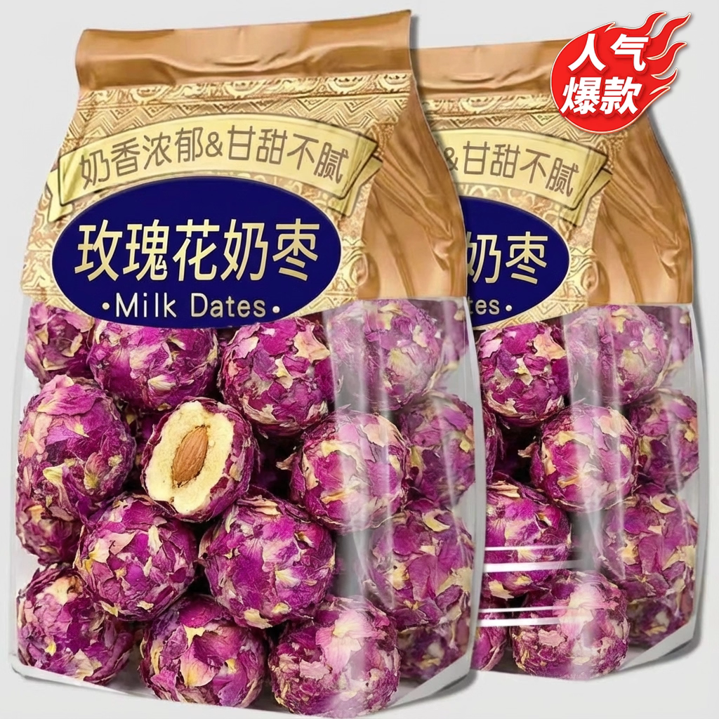 玫瑰花巴旦木夹心奶枣新疆无核红枣官方旗舰店独立包装年货小零食