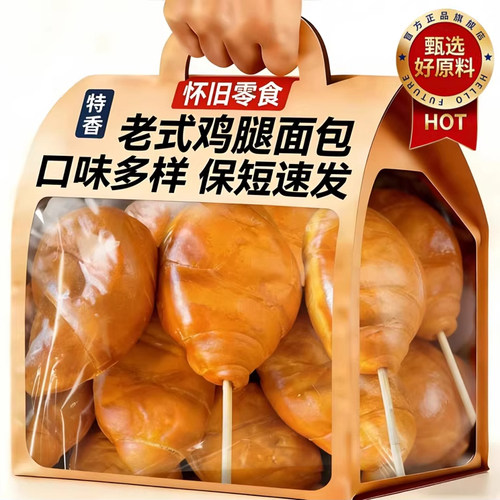 【天猫甄选】老式鸡腿面包