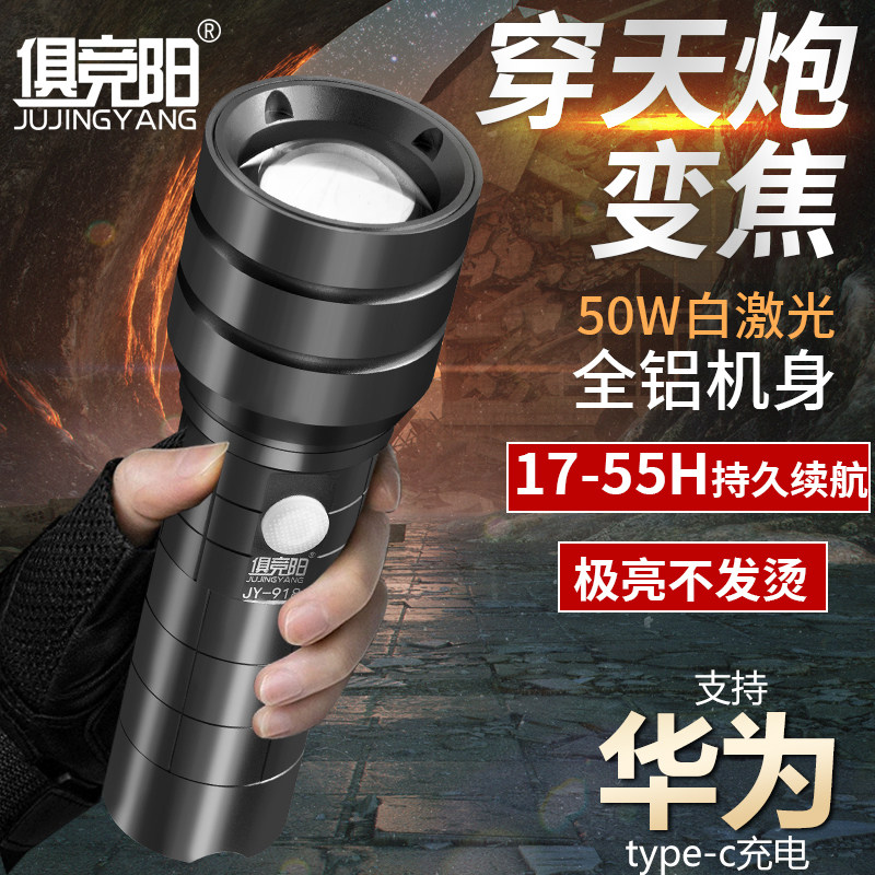50W白激光手电筒超长续航变焦白光强光远射家用户外战术安保巡逻