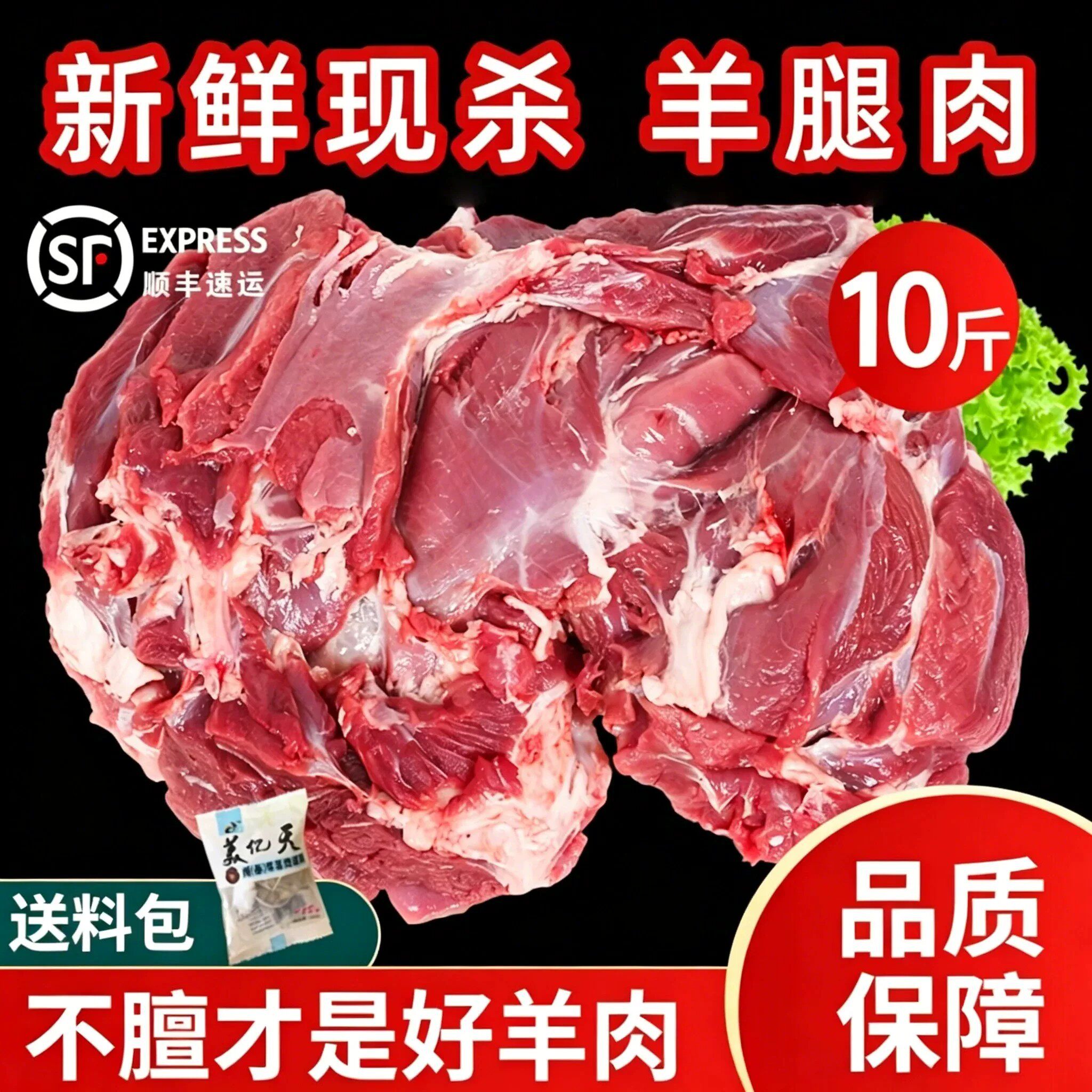 A【特价】羊腿肉10斤去皮去骨内蒙羔羊新鲜生羊肉烧烤羊肉串商用