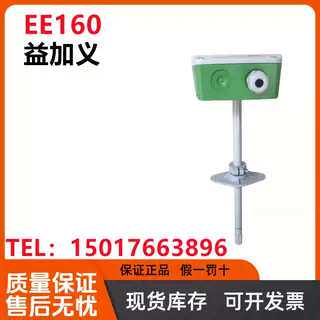 原装E+E益加义EE160-HT3XXPABE E160/EE431/210风管温湿度传感器
