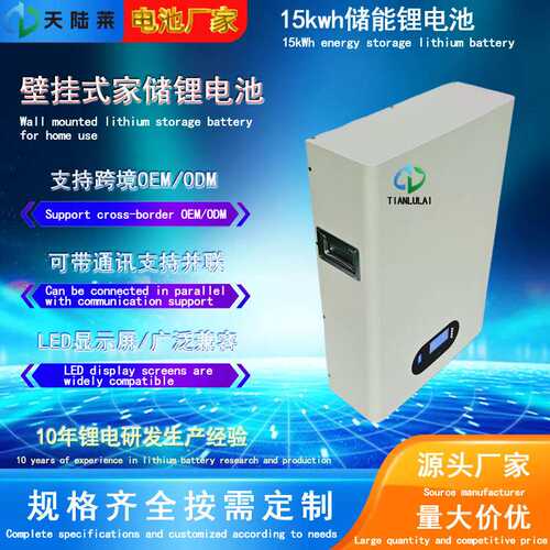 壁挂家庭储能5/10/15度电挂墙式磷酸铁锂电池51.2V100Ah光伏系统