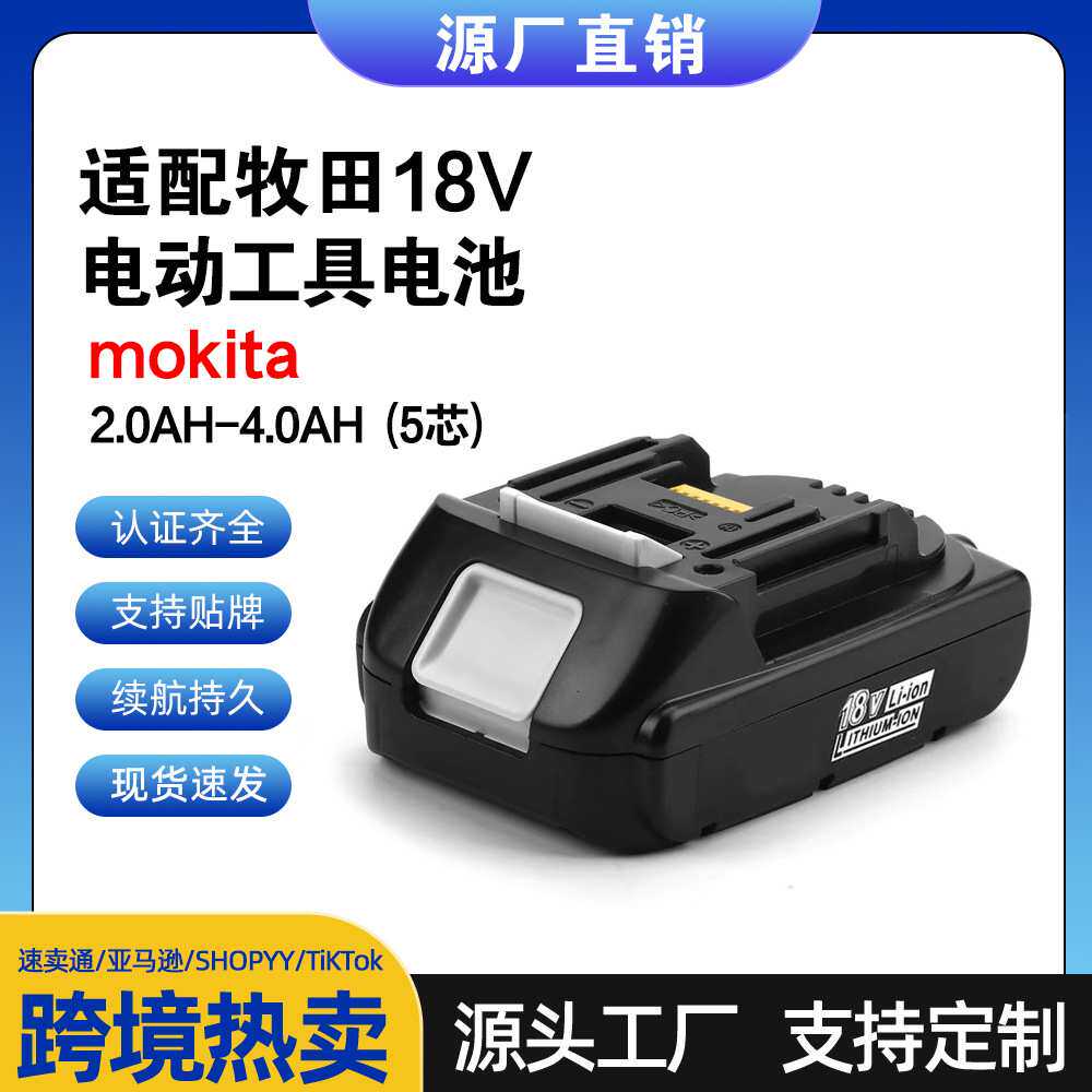 替代  BL1820B18V手电钻无绳电动工具锂电池  电池组图片