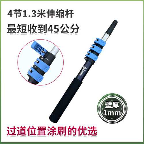 ll美饰涂刷漆伸缩杆滚筒刷伸缩杆油漆乳胶漆刷墙工具砂纸架伸缩杆