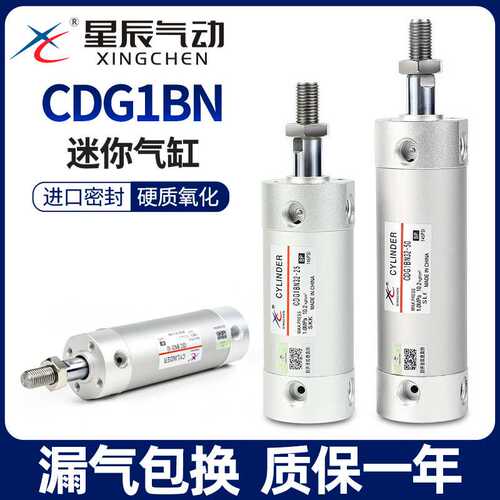 亚德客型MG迷你气缸CDG1BN20-25/32/40/50/63-50*75X100注塑机