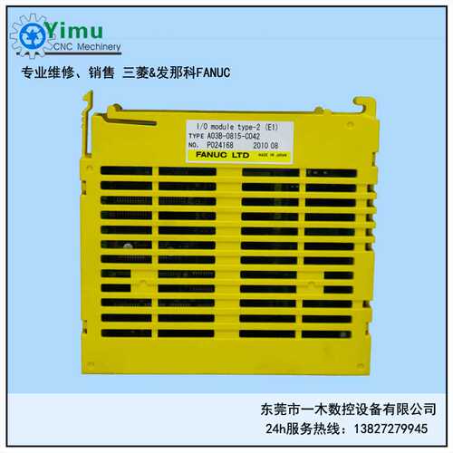 FANUC发那科31i-a系统IO模块A03B-0815-C042现货出售及故障维修。