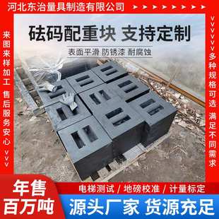 圆形方形吊车配重 现货铸铁配重铁块 船舶地磅检测平衡配重铁